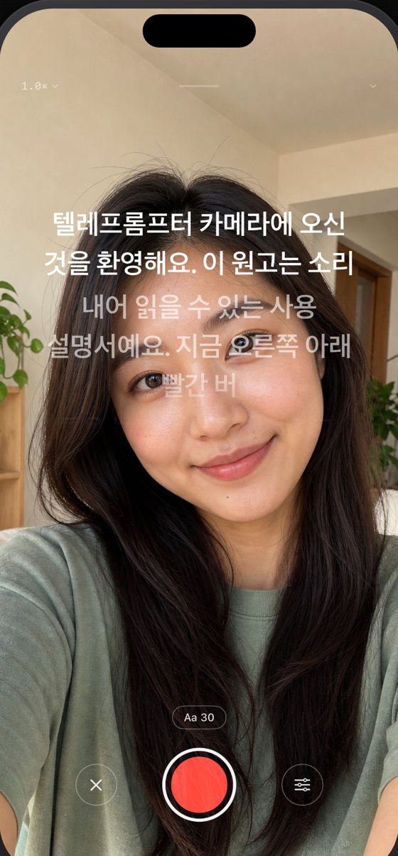 프롬프터는 안 찍히고, 최대 4K