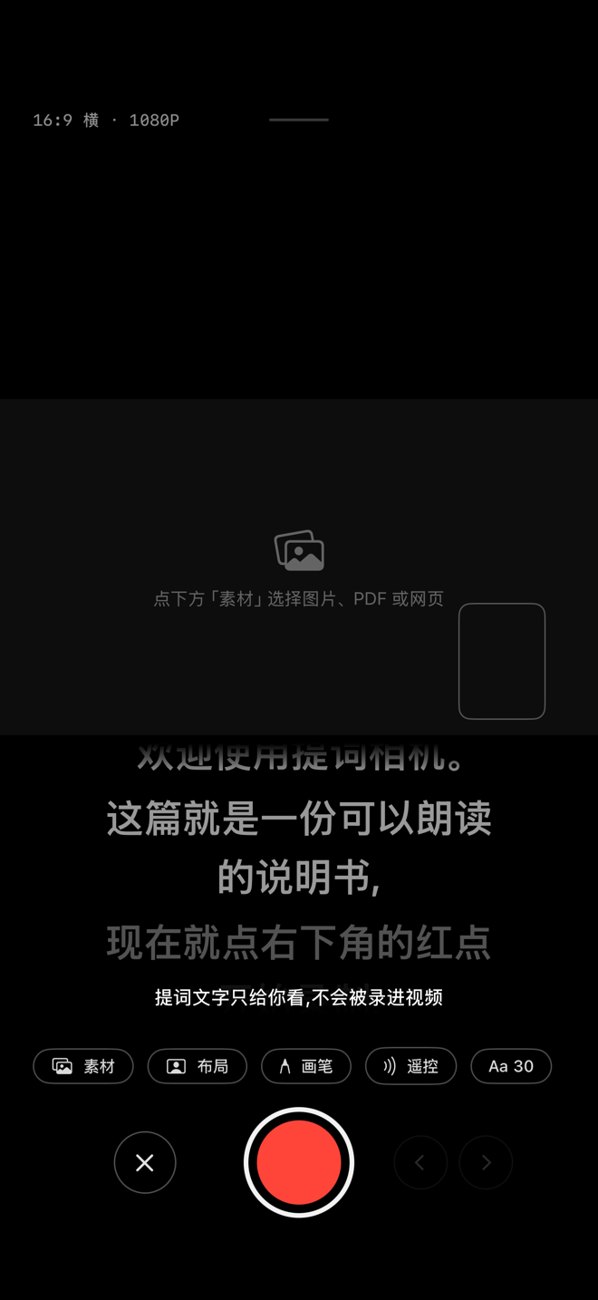 课件当画面，你在小窗讲
