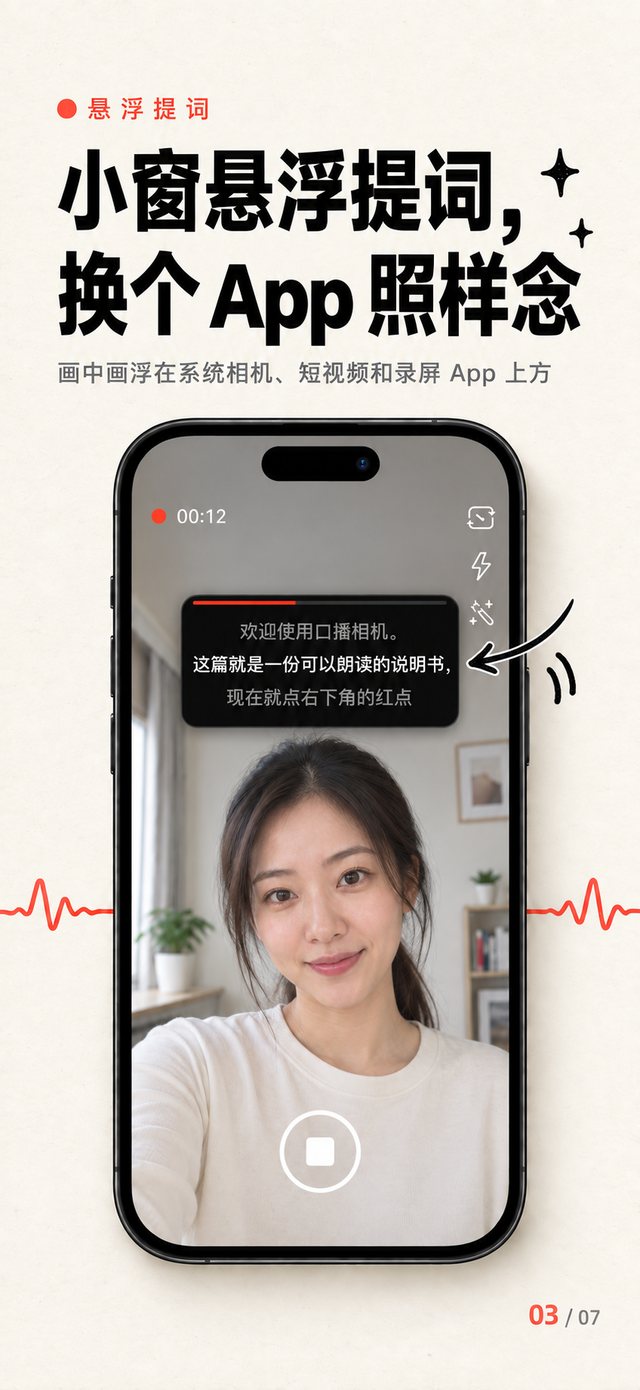 浮在任何 App 上,开口照样跟